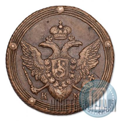 Фото 5 копеек 1807 года КМ 