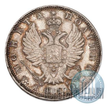 Picture Poltina 1810 year СПБ-ФГ 