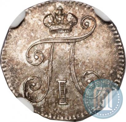 Фото 5 копеек 1798 года СМ-МБ 