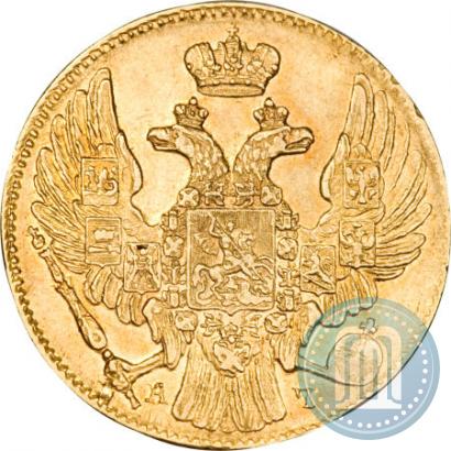 Фото 5 рублей 1839 года СПБ-АЧ 