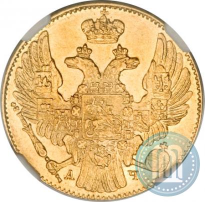 Picture 5 roubles 1840 year СПБ-АЧ 