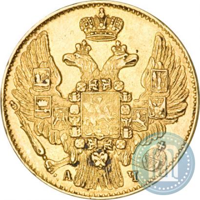 Picture 5 roubles 1842 year СПБ-АЧ 