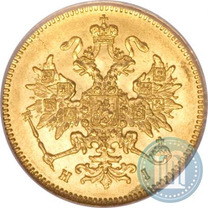 Фото 3 рубля 1869 года СПБ-НІ 