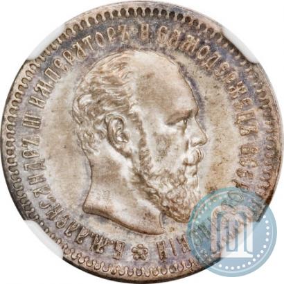 Фото 25 копеек 1891 года (АГ) 