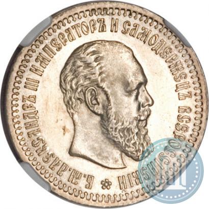 Picture 50 kopecks 1893 year (АГ) 