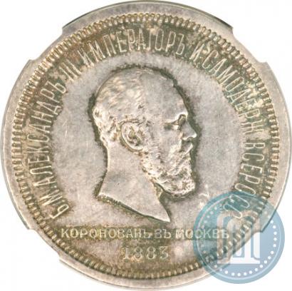 Picture 1 rouble 1883 year ЛШ "On the Coronation of Emperor Alexander III"
