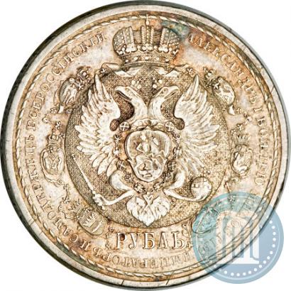 Picture 1 rouble 1912 year (ЭБ) "In commemoration of centenary of Patriotic War of 1812"