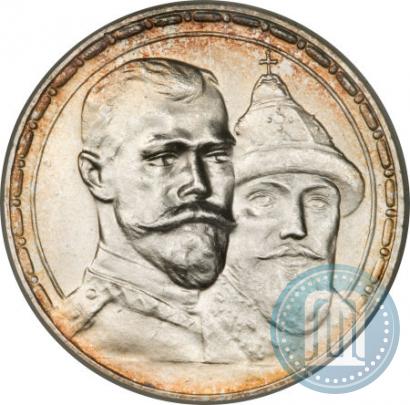 Фото 1 рубль 1913 года (ВС) "В память 300-летия дома Романовых"