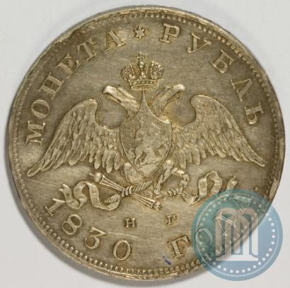 Picture 1 rouble 1830 year СПБ-НГ 