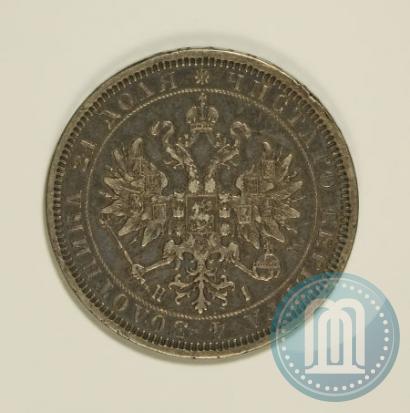 Фото 1 рубль 1877 года СПБ-НІ 