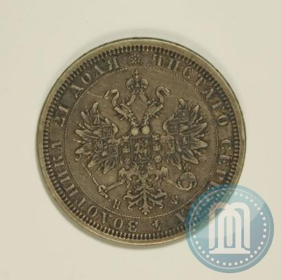 Picture 1 rouble 1878 year СПБ-НФ 