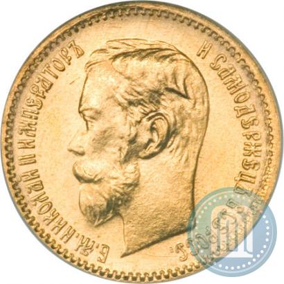 Picture 5 roubles 1902 year (АР) 