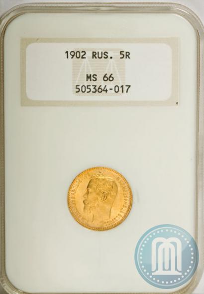Picture 5 roubles 1902 year (АР) 