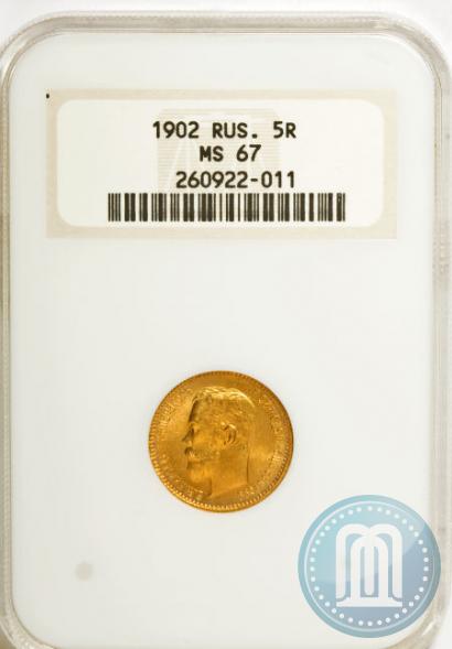 Picture 5 roubles 1902 year (АР) 