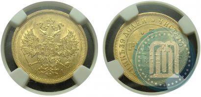 Picture 5 roubles 1872 year СПБ-НІ 