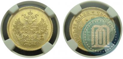 Picture 5 roubles 1873 year СПБ-НІ 