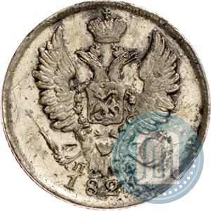 Фото 20 копеек 1821 года СПБ-ПД 
