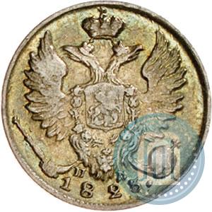 Фото 10 копеек 1823 года СПБ-ПД 