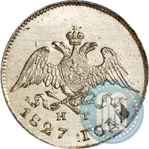 Фото 10 копеек 1827 года СПБ-НГ 