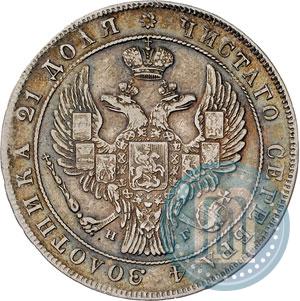 Фото 1 рубль 1836 года СПБ-НГ 