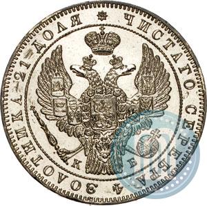 Фото 1 рубль 1844 года СПБ-КБ 