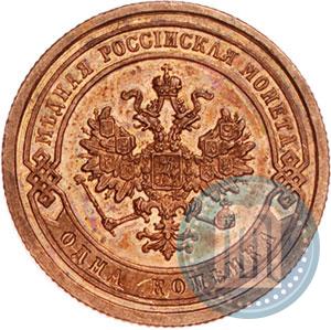 Picture 1 kopeck 1876 year СПБ 
