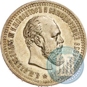 Picture 50 kopecks 1893 year (АГ) 