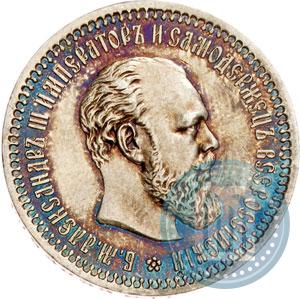 Picture 50 kopecks 1894 year (АГ) 