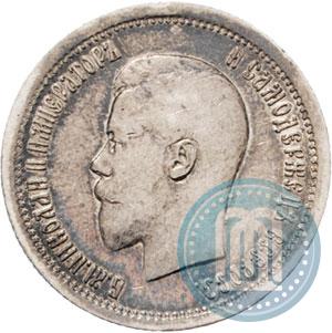 Фото 25 копеек 1895 года  