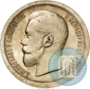 Фото 50 копеек 1896 года (АГ) 