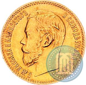Фото 5 рублей 1897 года (АГ) 