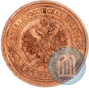 Фото 2 копейки 1908 года СПБ 