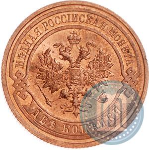 Picture 2 kopecks 1911 year СПБ 