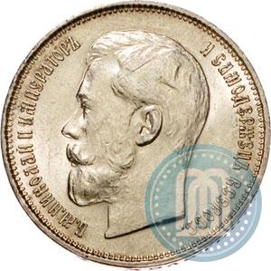 Picture 50 kopecks 1914 year (ВС) 