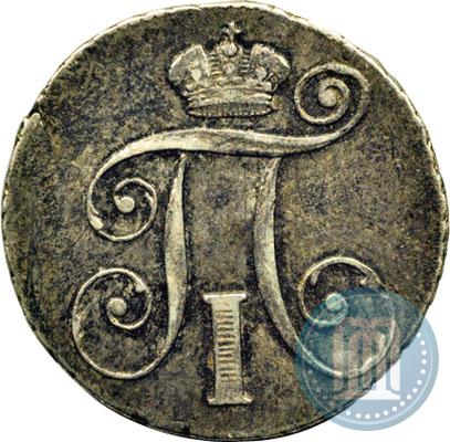 Фото 10 копеек 1798 года СМ-МБ 