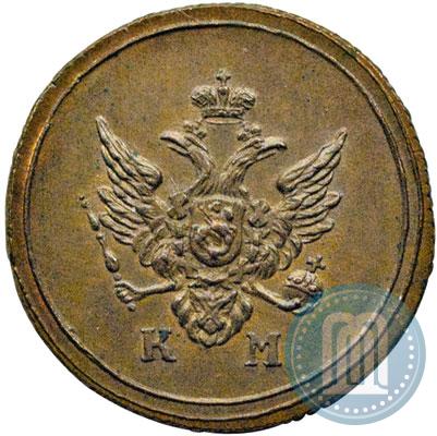 Picture Denga 1807 year КМ 