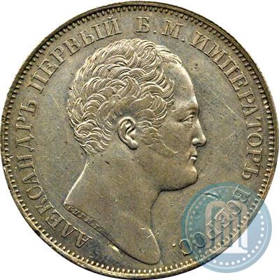 Picture 1 rouble 1834 year GUBE F. "In memory of unveiling of the Alexander column"