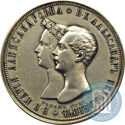 Фото 1 рубль 1841 года СПБ-НГ "В память бракосочетания наследника престола"