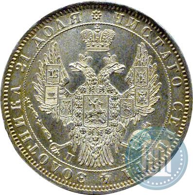 Фото 1 рубль 1850 года СПБ-ПА 