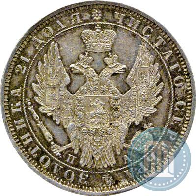 Picture 1 rouble 1850 year СПБ-ПА 