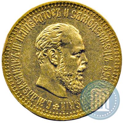 Фото 10 рублей 1886 года (АГ) 