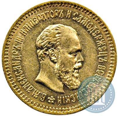 Picture 5 roubles 1886 year (АГ) 