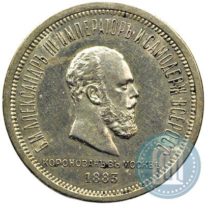 Picture 1 rouble 1883 year ЛШ "On the Coronation of Emperor Alexander III"