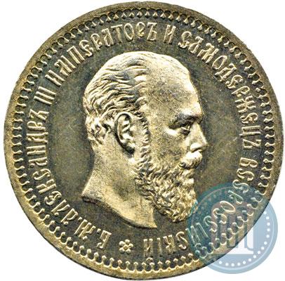 Фото 50 копеек 1894 года (АГ) 