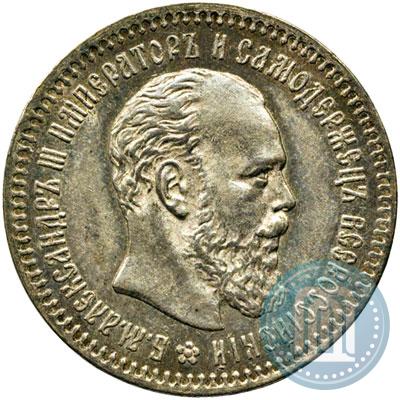 Picture 25 kopecks 1887 year (АГ) 