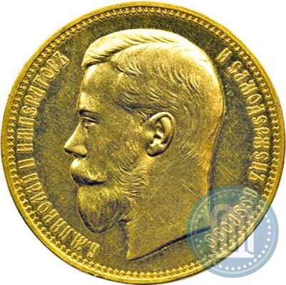 Фото 25 рублей 1896 года (*) "В память коронации Императора Николая II"