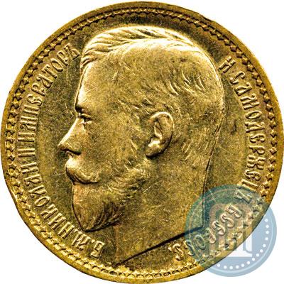 Фото 15 рублей 1897 года (АГ) 