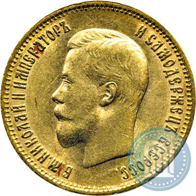 Фото 10 рублей 1899 года (АГ) 