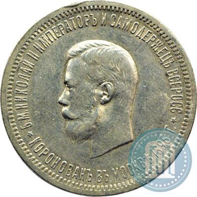 Picture 1 rouble 1896 year (АГ) "On the coronation of the Emperor Nicholas II"
