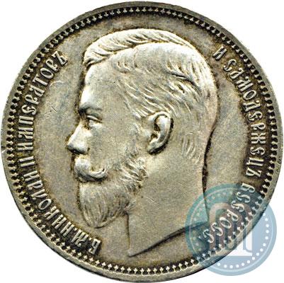 Фото 1 рубль 1911 года (ЭБ) 